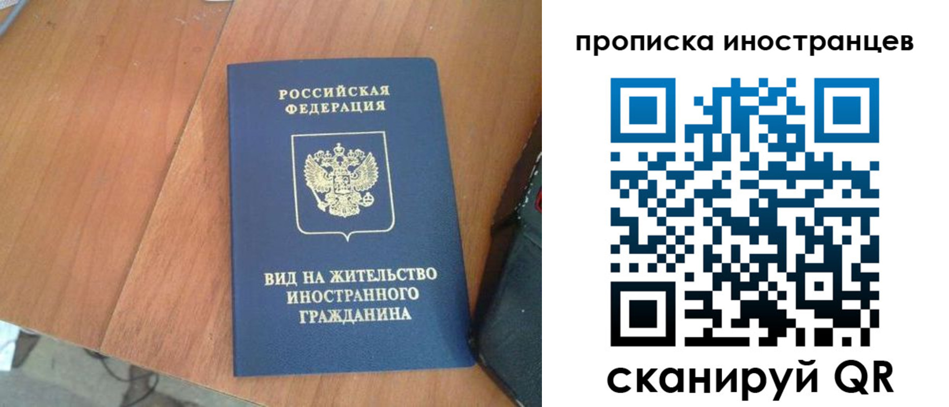 временная регистрация для школы в Североуральске