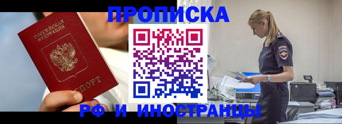 временная регистрация для школы в Североуральске