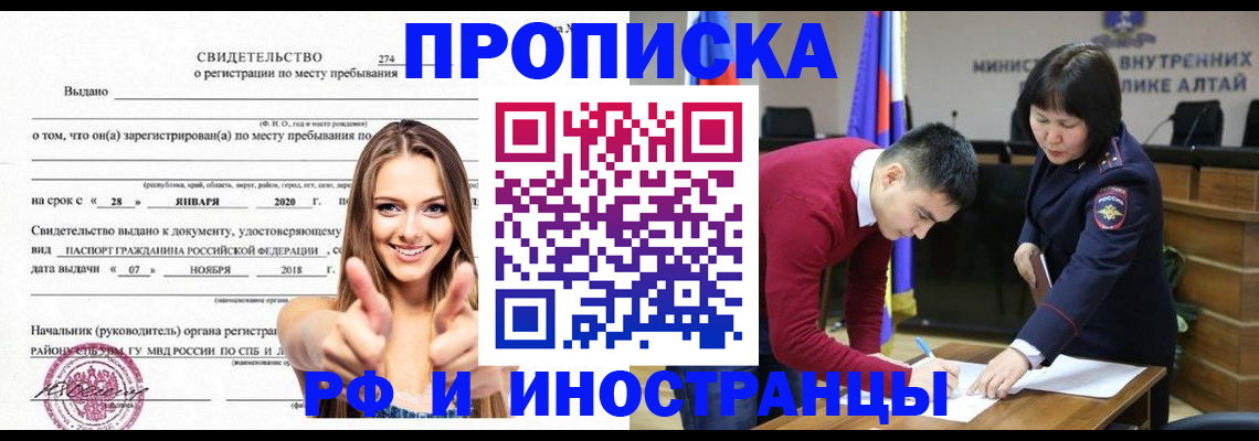 прописка в квартире в Североуральске